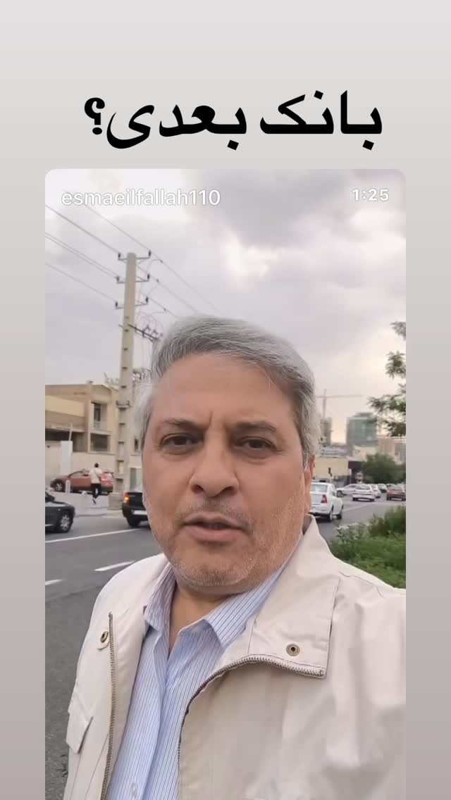  جدید ترین استوری اینستاگرام اسماعیل فلاح