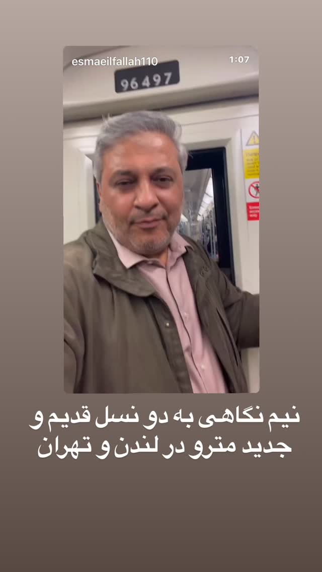  جدید ترین استوری اینستاگرام اسماعیل فلاح