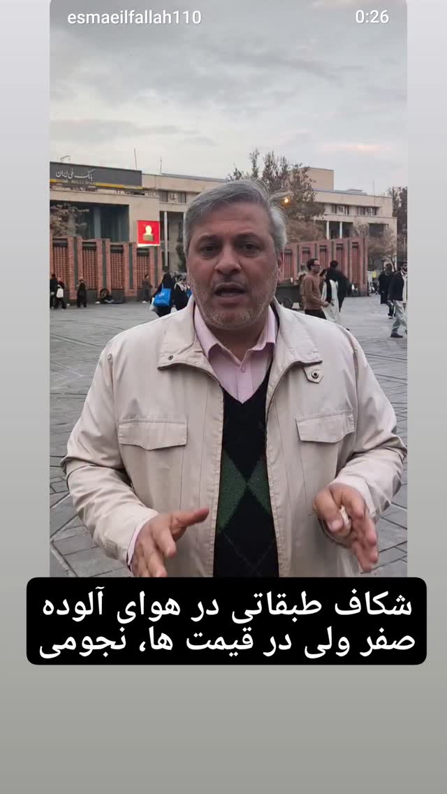  جدید ترین استوری اینستاگرام اسماعیل فلاح