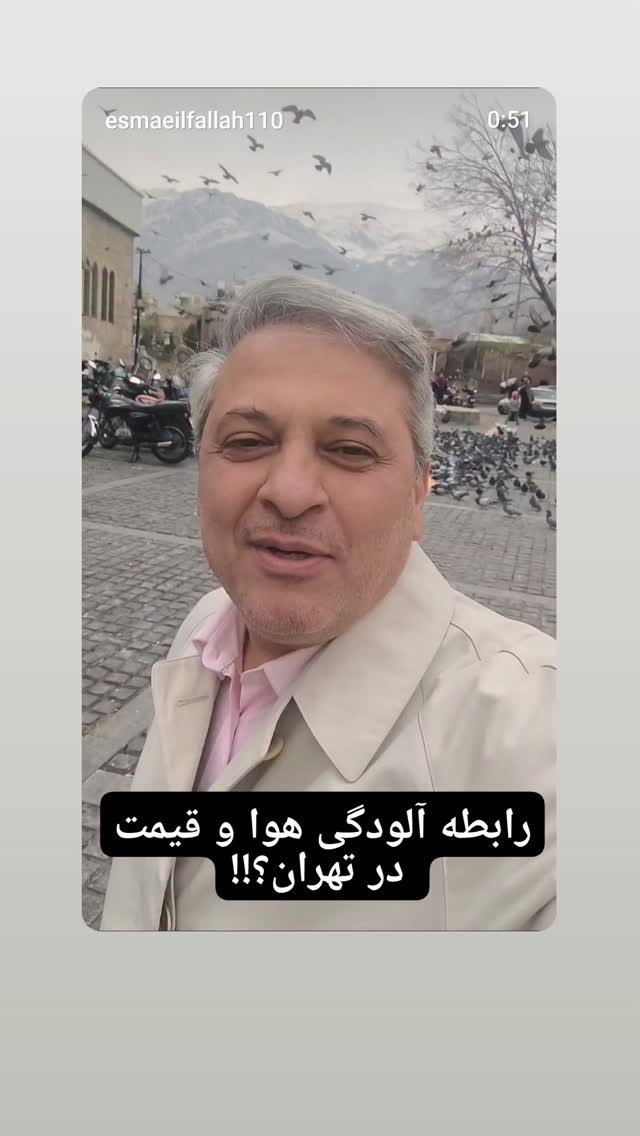  جدید ترین استوری اینستاگرام اسماعیل فلاح
