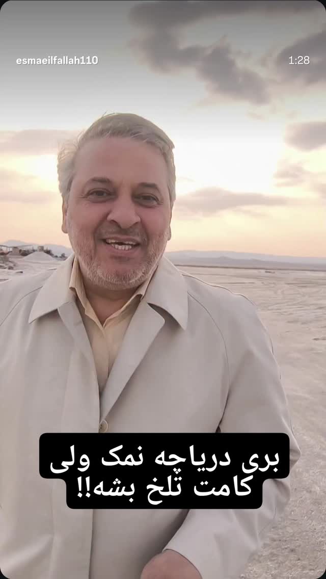  جدید ترین استوری اینستاگرام اسماعیل فلاح