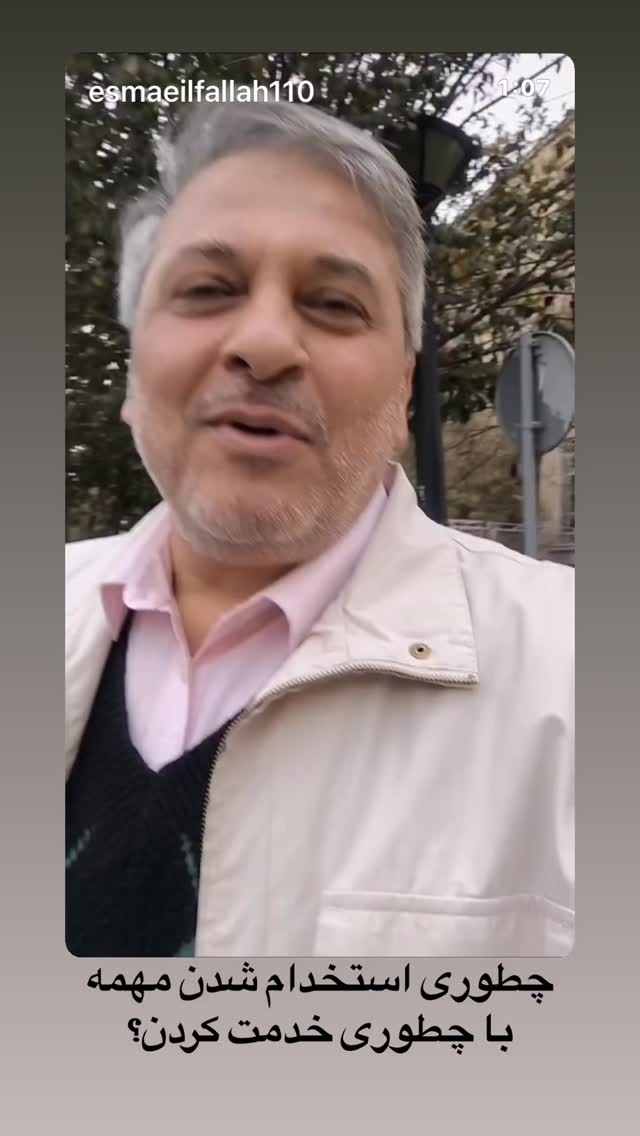  جدید ترین استوری اینستاگرام اسماعیل فلاح