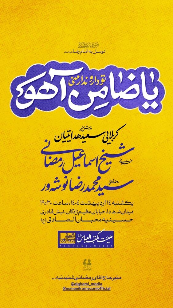  جدید ترین استوری اینستاگرام اسماعیل رمضانی