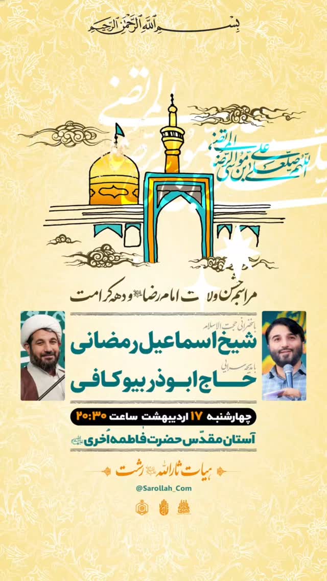  جدید ترین استوری اینستاگرام اسماعیل رمضانی