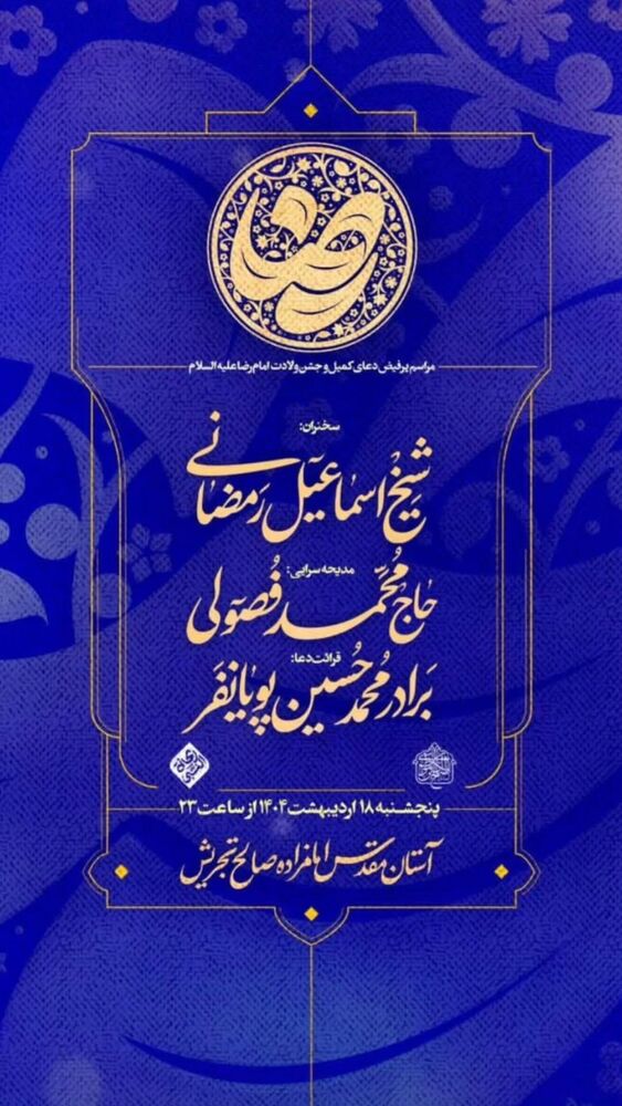  جدید ترین استوری اینستاگرام اسماعیل رمضانی
