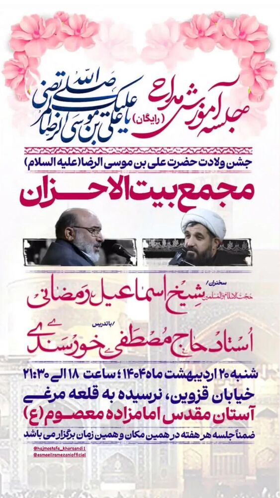  جدید ترین استوری اینستاگرام اسماعیل رمضانی