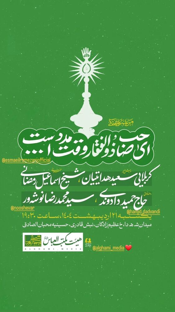  جدید ترین استوری اینستاگرام اسماعیل رمضانی
