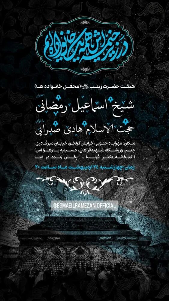  جدید ترین استوری اینستاگرام اسماعیل رمضانی