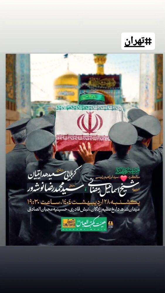  جدید ترین استوری اینستاگرام اسماعیل رمضانی