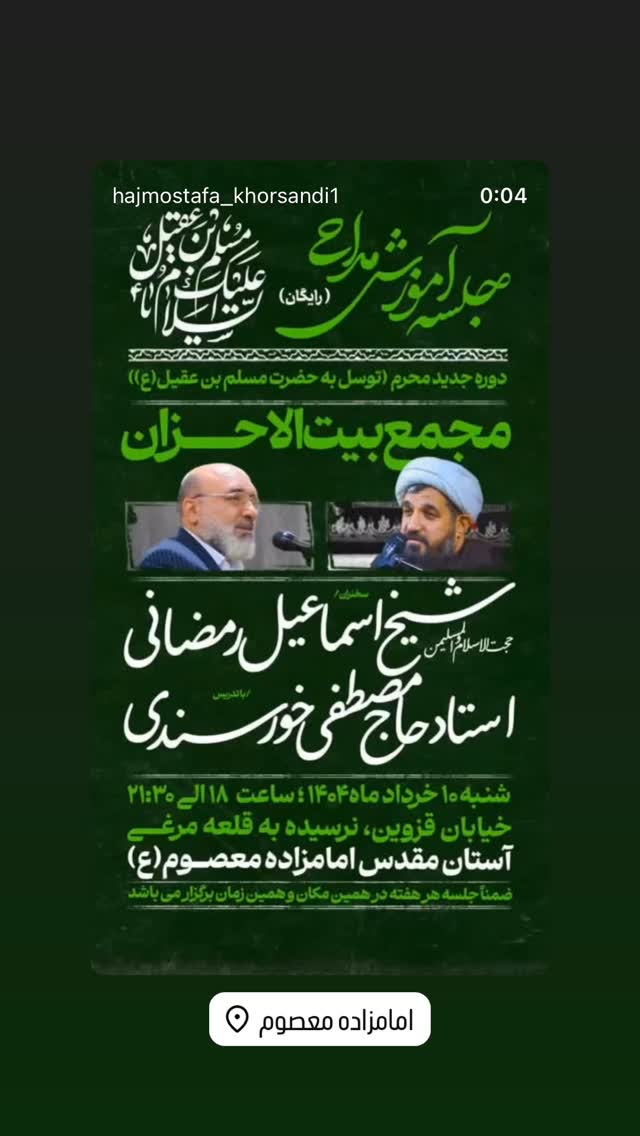  جدید ترین استوری اینستاگرام اسماعیل رمضانی