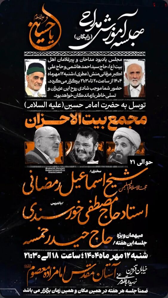  جدید ترین استوری اینستاگرام اسماعیل رمضانی