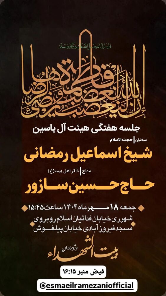  جدید ترین استوری اینستاگرام اسماعیل رمضانی