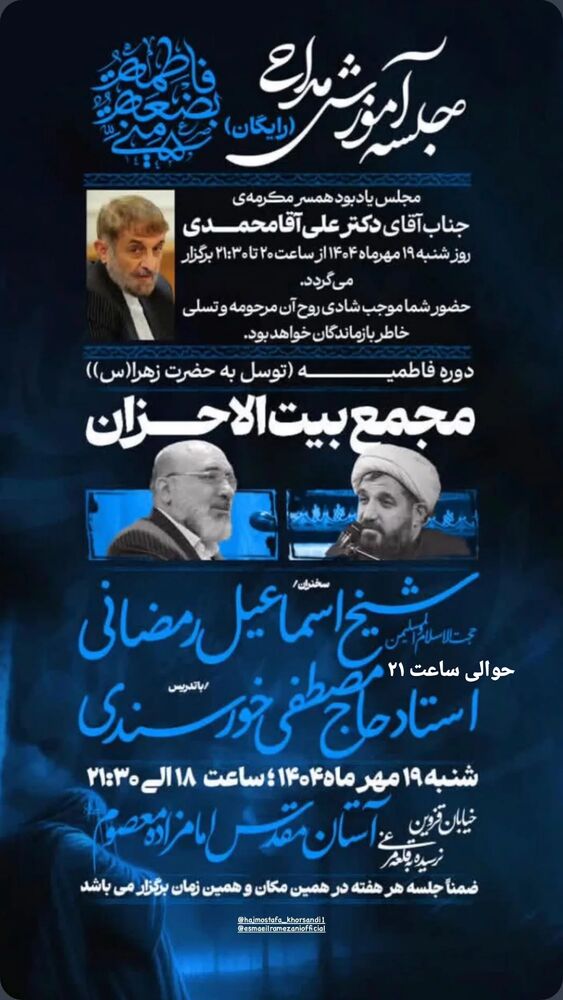  جدید ترین استوری اینستاگرام اسماعیل رمضانی