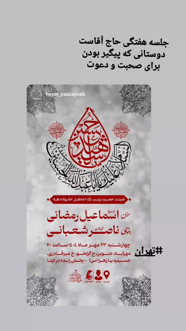 جدید ترین استوری اینستاگرام اسماعیل رمضانی