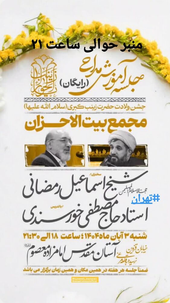  جدید ترین استوری اینستاگرام اسماعیل رمضانی