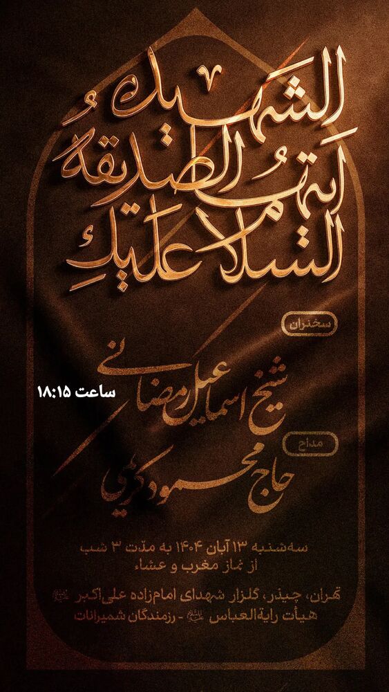  جدید ترین استوری اینستاگرام اسماعیل رمضانی