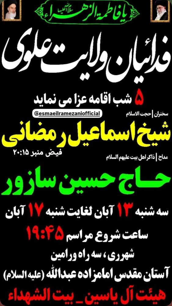  جدید ترین استوری اینستاگرام اسماعیل رمضانی