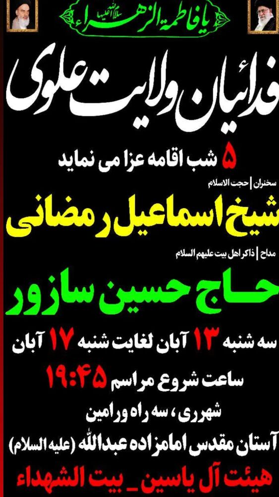  جدید ترین استوری اینستاگرام اسماعیل رمضانی