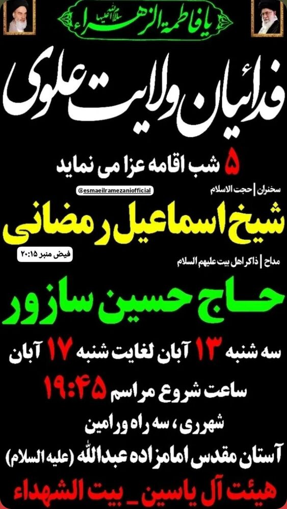  جدید ترین استوری اینستاگرام اسماعیل رمضانی