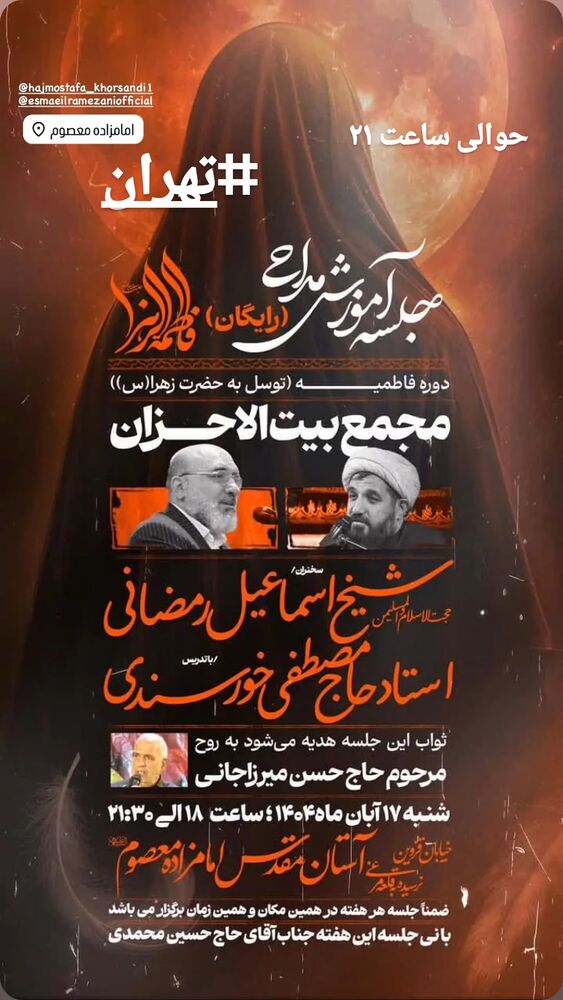  جدید ترین استوری اینستاگرام اسماعیل رمضانی