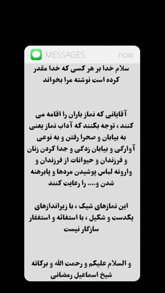  جدید ترین استوری اینستاگرام اسماعیل رمضانی