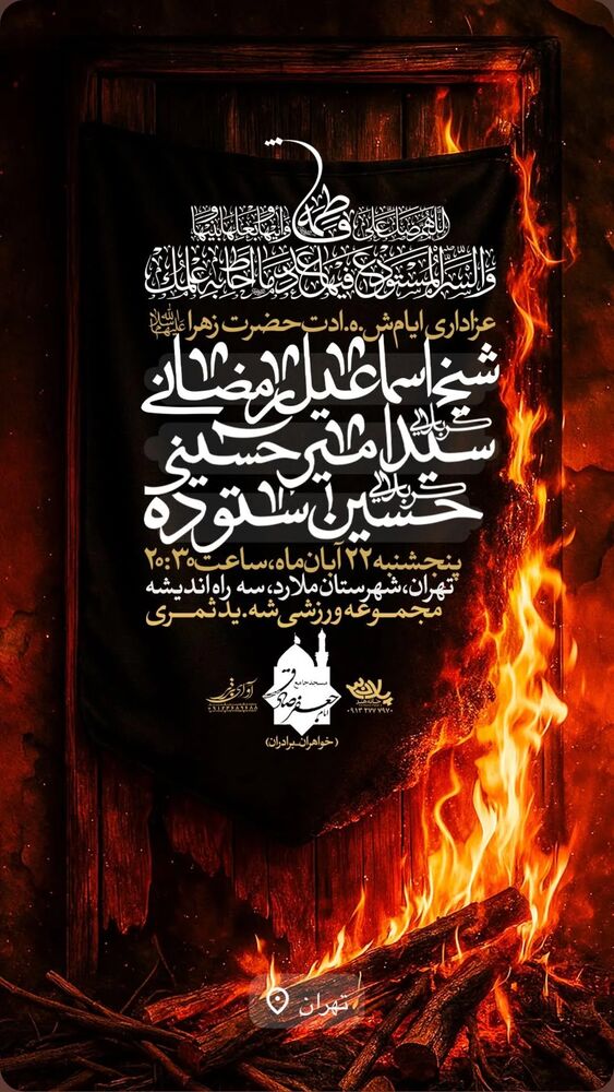  جدید ترین استوری اینستاگرام اسماعیل رمضانی