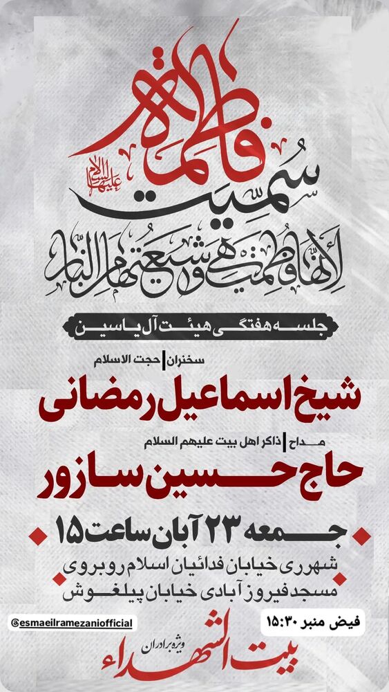  جدید ترین استوری اینستاگرام اسماعیل رمضانی