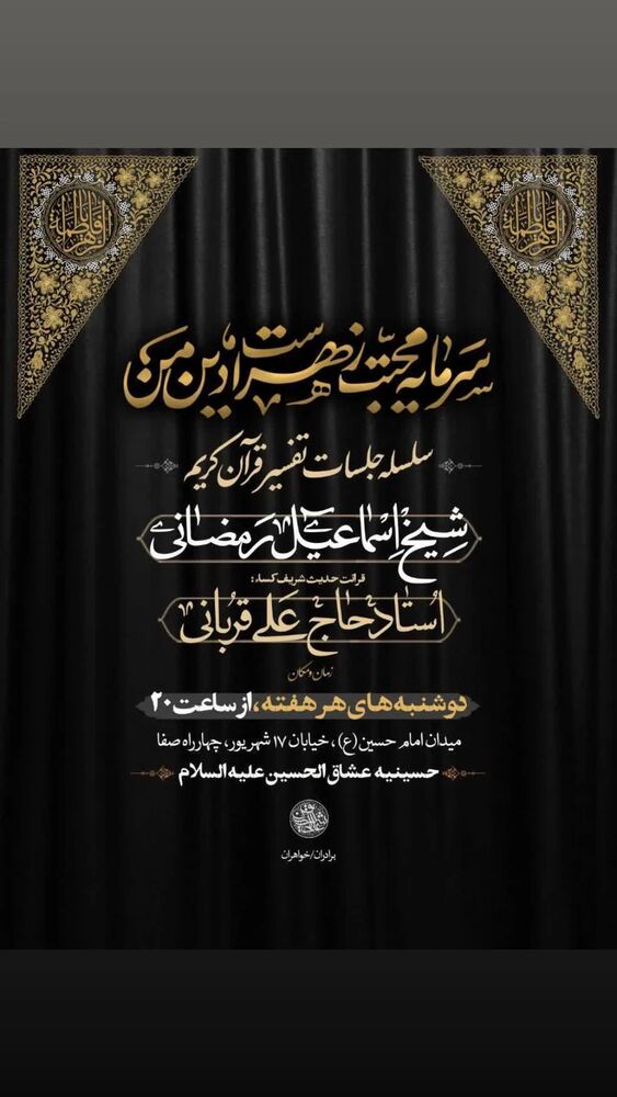  جدید ترین استوری اینستاگرام اسماعیل رمضانی