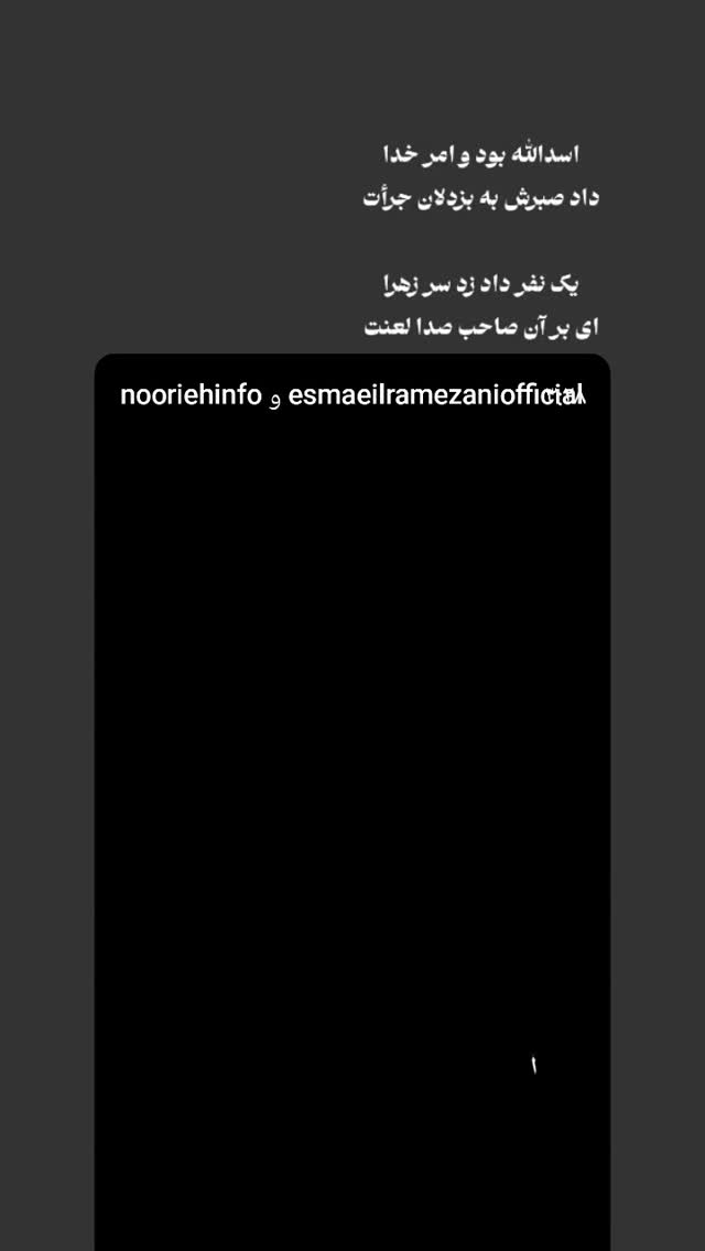  جدید ترین استوری اینستاگرام اسماعیل رمضانی