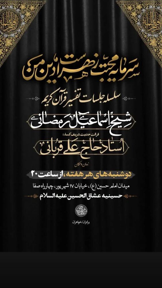  جدید ترین استوری اینستاگرام اسماعیل رمضانی