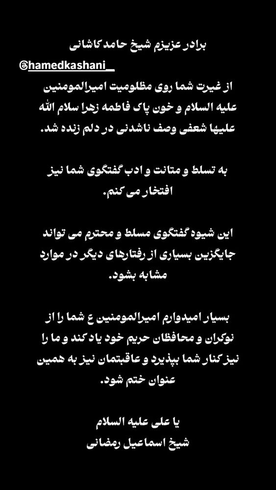  جدید ترین استوری اینستاگرام اسماعیل رمضانی