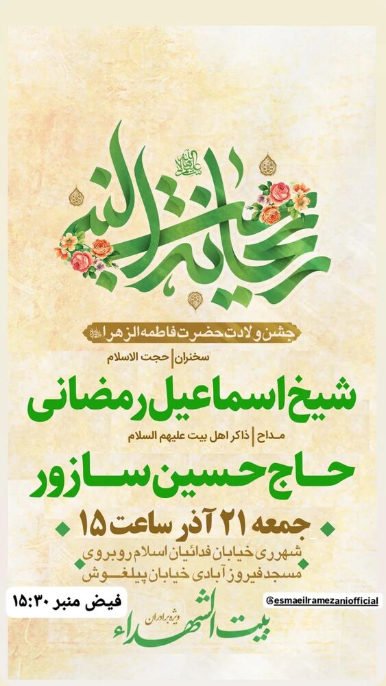  جدید ترین استوری اینستاگرام اسماعیل رمضانی