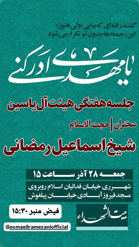  جدید ترین استوری اینستاگرام اسماعیل رمضانی