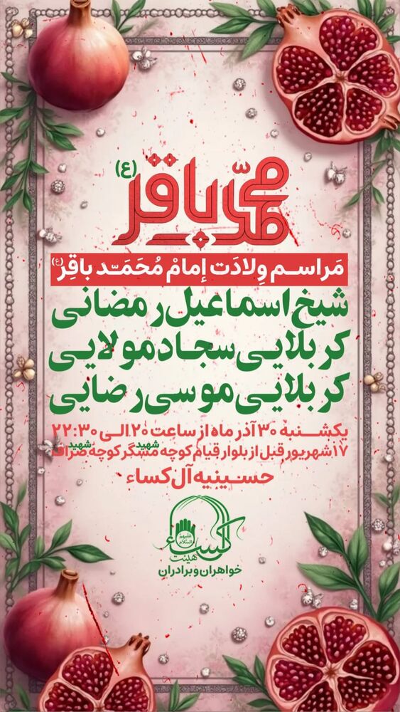  جدید ترین استوری اینستاگرام اسماعیل رمضانی