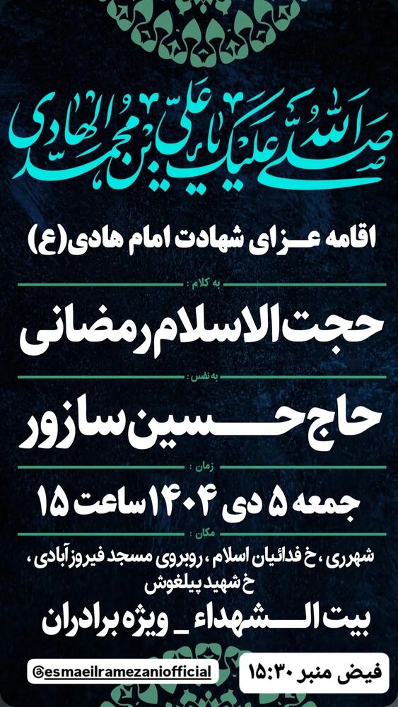  جدید ترین استوری اینستاگرام اسماعیل رمضانی