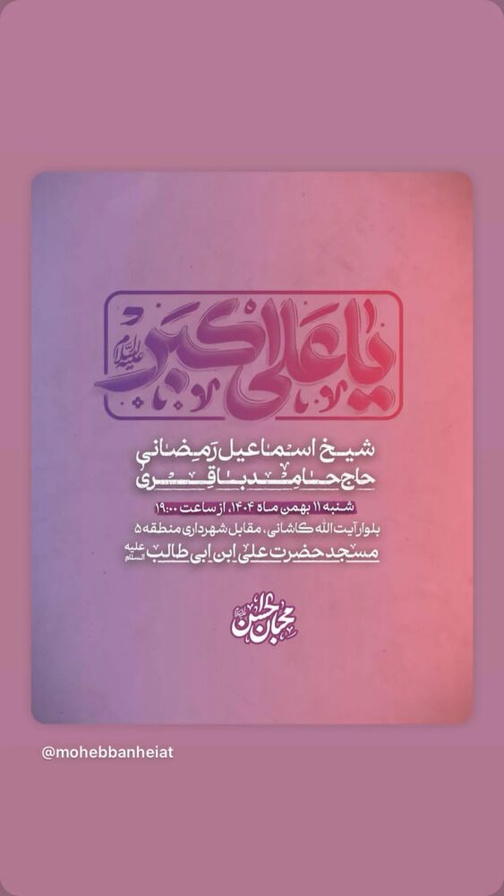  جدید ترین استوری اینستاگرام اسماعیل رمضانی
