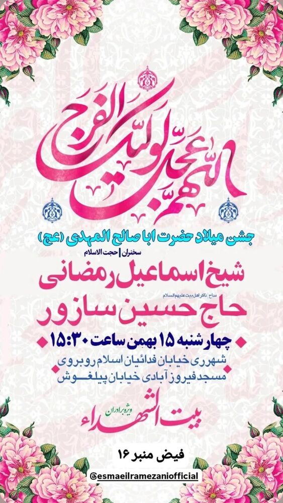  جدید ترین استوری اینستاگرام اسماعیل رمضانی