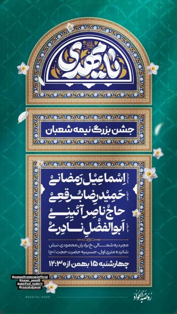  جدید ترین استوری اینستاگرام اسماعیل رمضانی