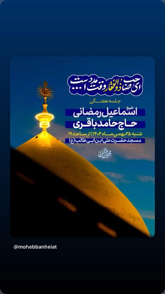  جدید ترین استوری اینستاگرام اسماعیل رمضانی
