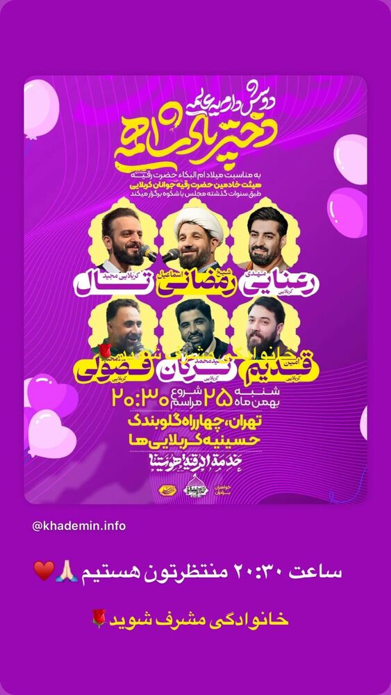  جدید ترین استوری اینستاگرام اسماعیل رمضانی