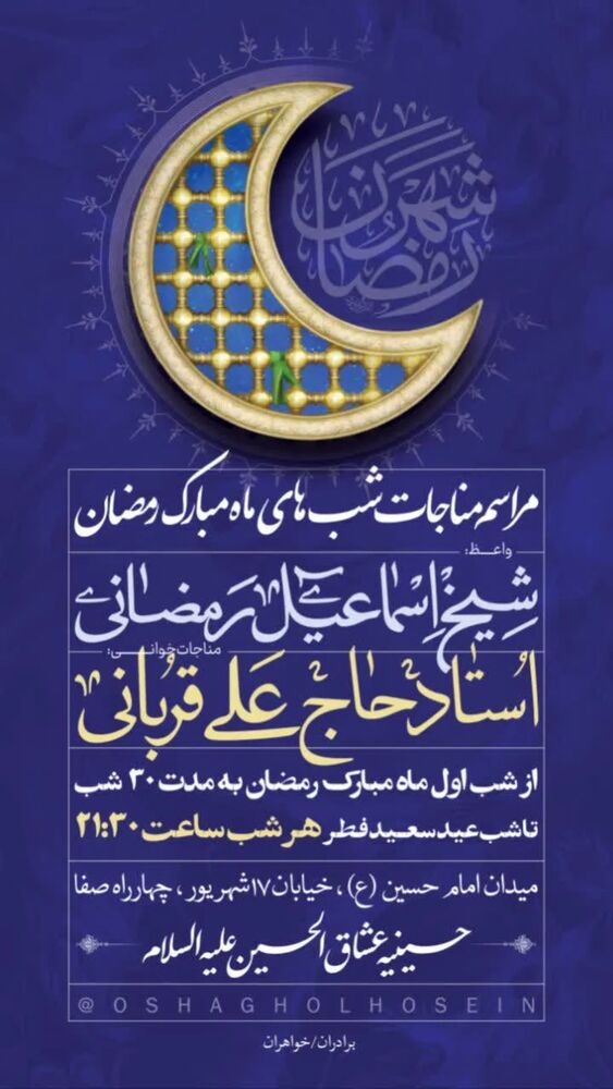  جدید ترین استوری اینستاگرام اسماعیل رمضانی