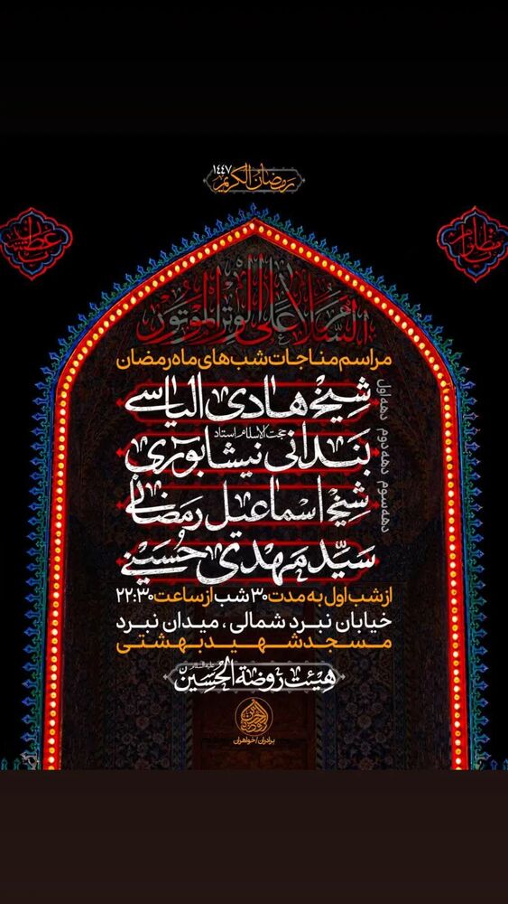  جدید ترین استوری اینستاگرام اسماعیل رمضانی