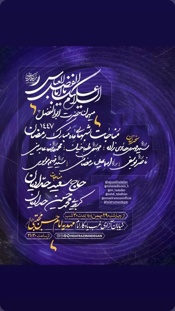  جدید ترین استوری اینستاگرام اسماعیل رمضانی