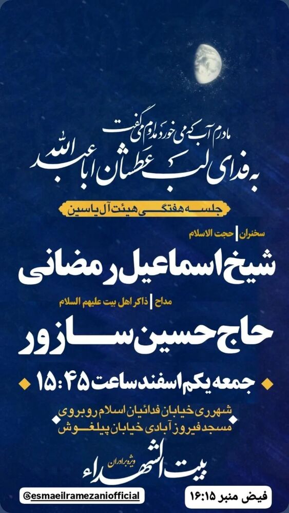  جدید ترین استوری اینستاگرام اسماعیل رمضانی