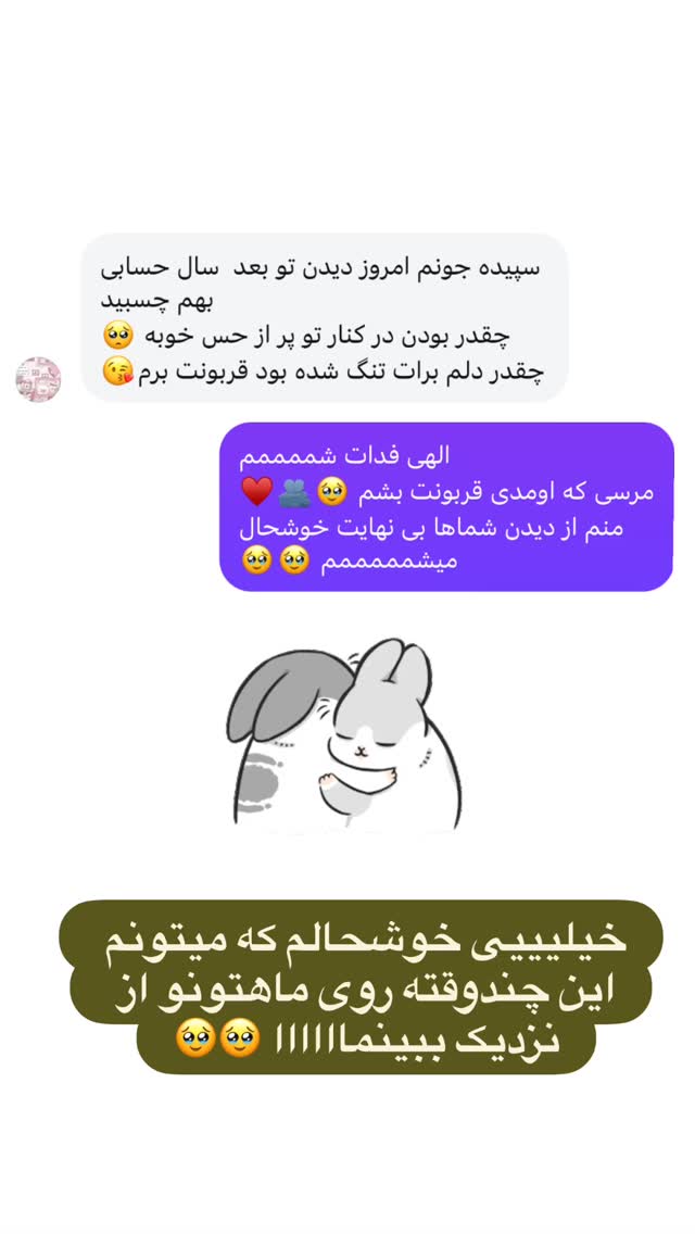  جدید ترین استوری اینستاگرام سپیده بزمی پور