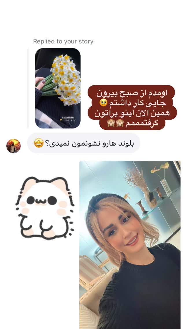  جدید ترین استوری اینستاگرام سپیده بزمی پور