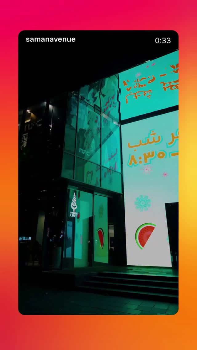  جدید ترین استوری اینستاگرام سپیده بزمی پور