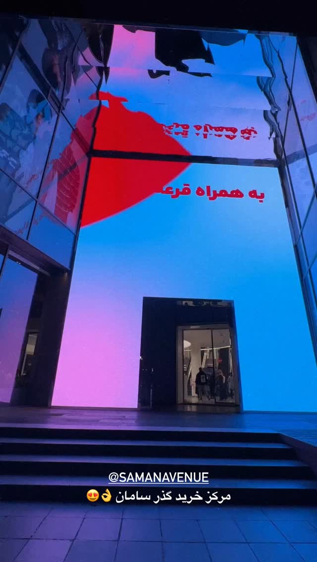  جدید ترین استوری اینستاگرام سپیده بزمی پور
