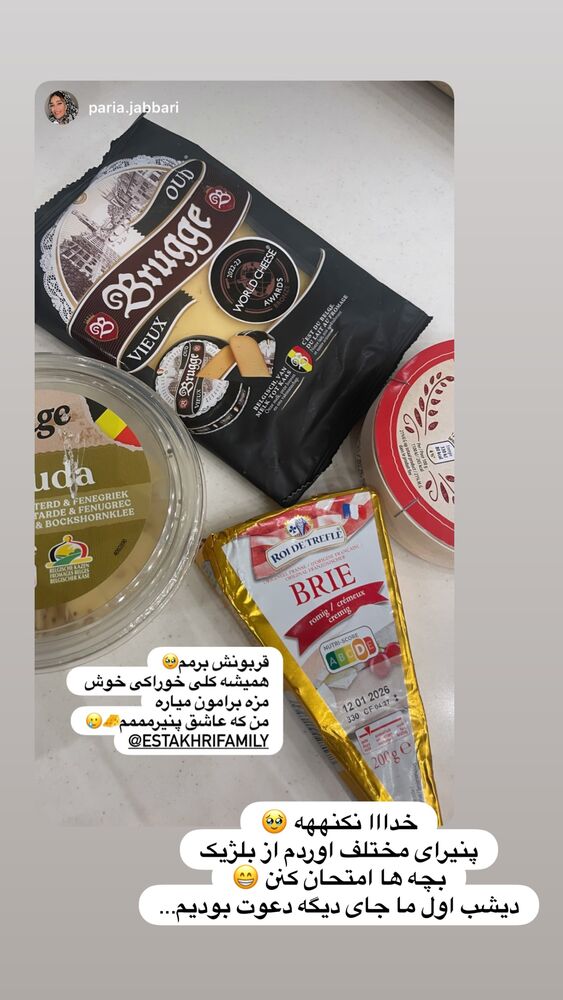  جدید ترین استوری اینستاگرام سپیده بزمی پور