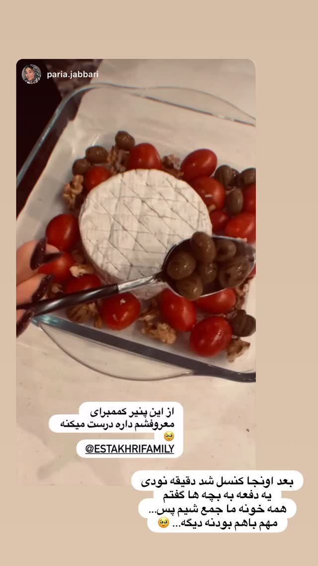  جدید ترین استوری اینستاگرام سپیده بزمی پور